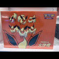 Pokémon TCG Simplified Chinese Flareon Advanced Gift Box