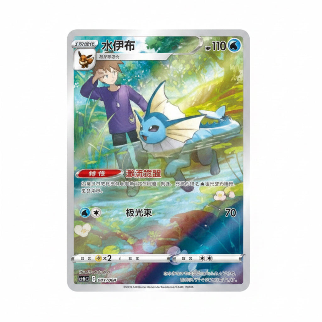 Pokémon TCG Simplified Chinese Vaporeon Card 003/008