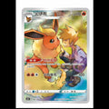 Pokémon TCG Simplified Chinese Flareon Card 002/008