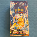 Pokémon TCG Scarlet & Violet: Stellar Prism Jumbo Booster Box (CSV9C)