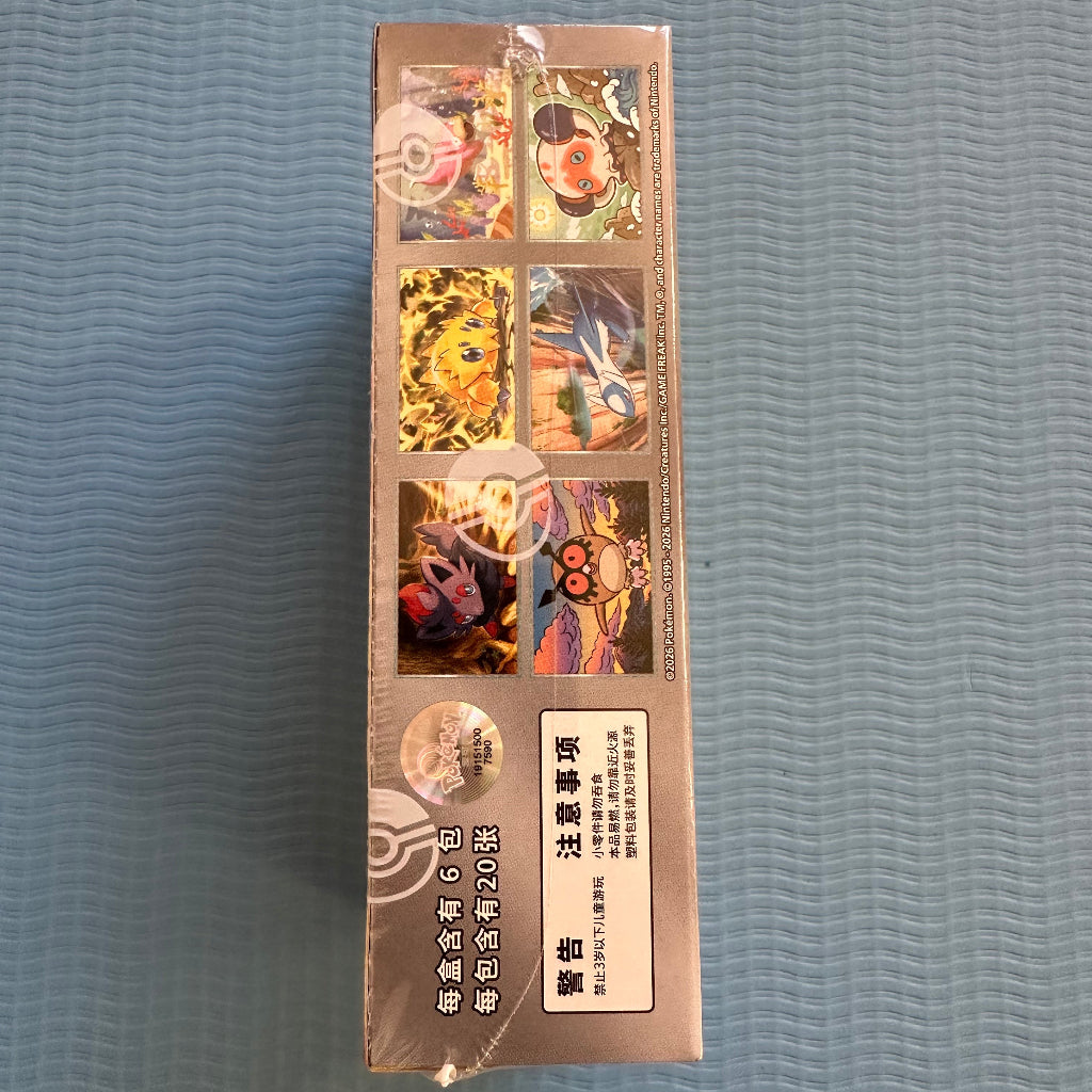 Pokémon TCG Scarlet & Violet: Stellar Prism Jumbo Booster Box (CSV9C)