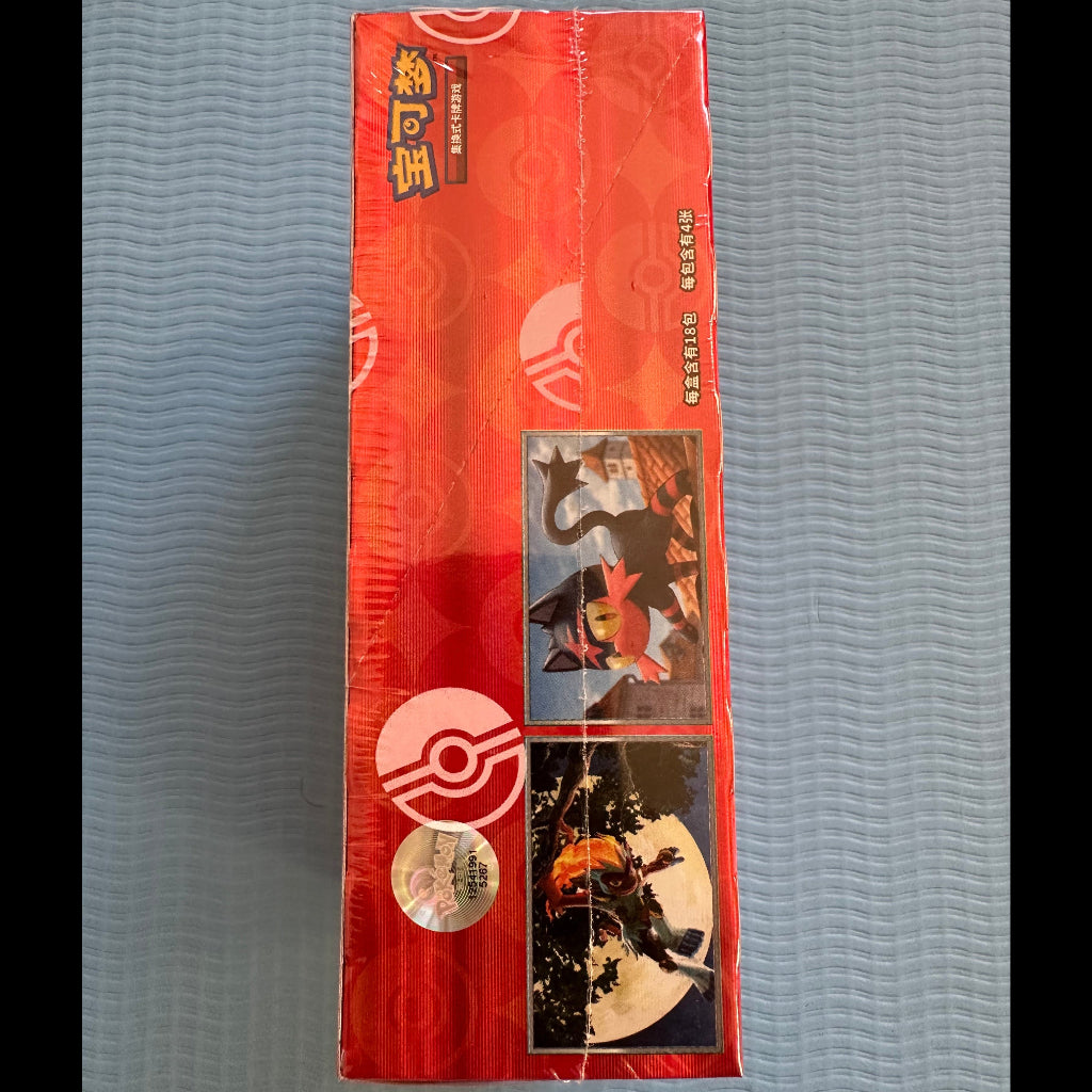 Pokémon TCG Simplified Chinese Gem Pack Vol.4 Booster Box (CBB4C)
