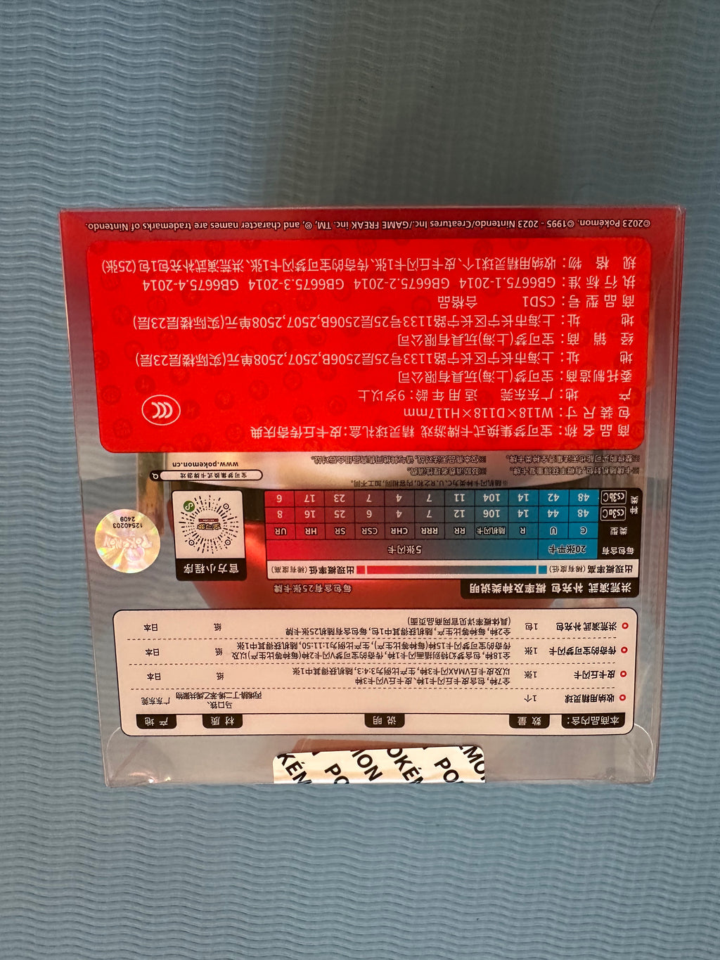 Pokémon TCG Simplified Chinese Poké Ball / Great Ball Celebration Gift Box