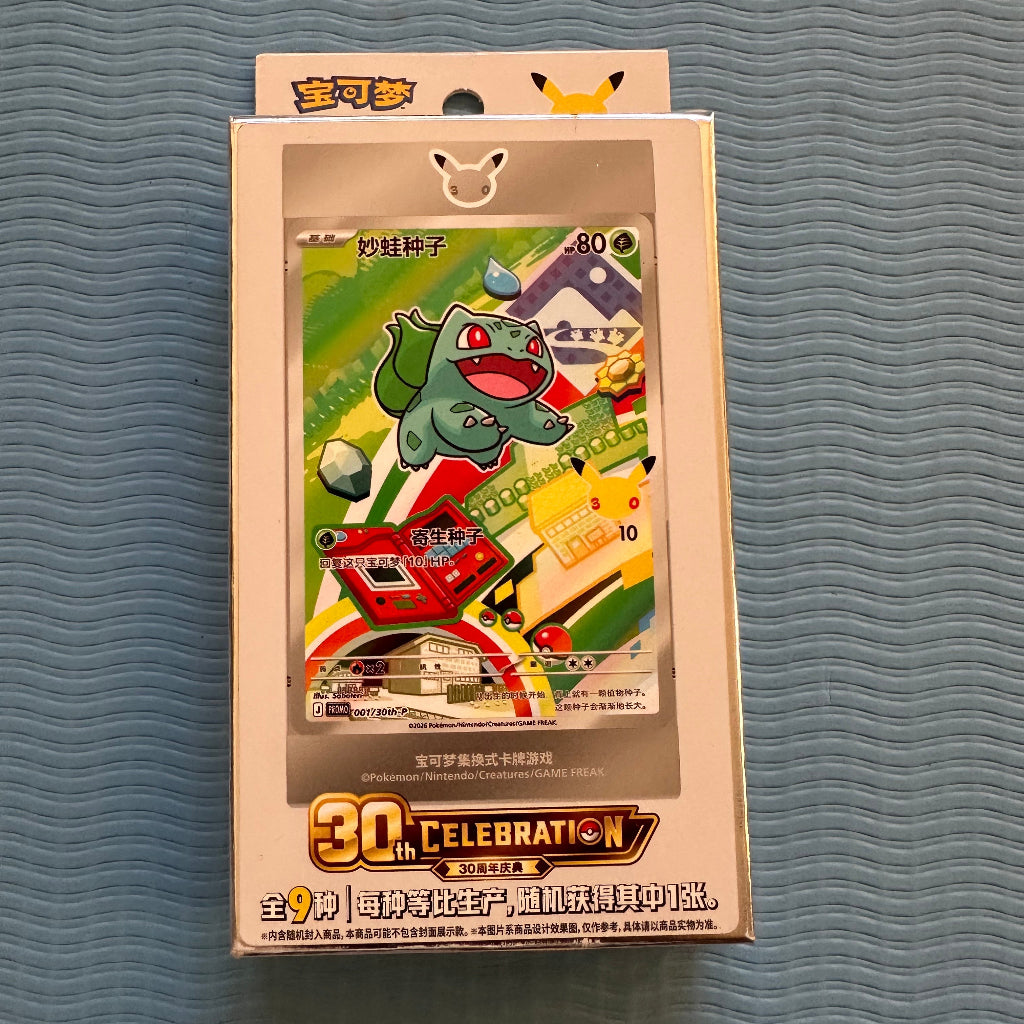Pokémon 30th Anniversary Promo Card Box Vol.1