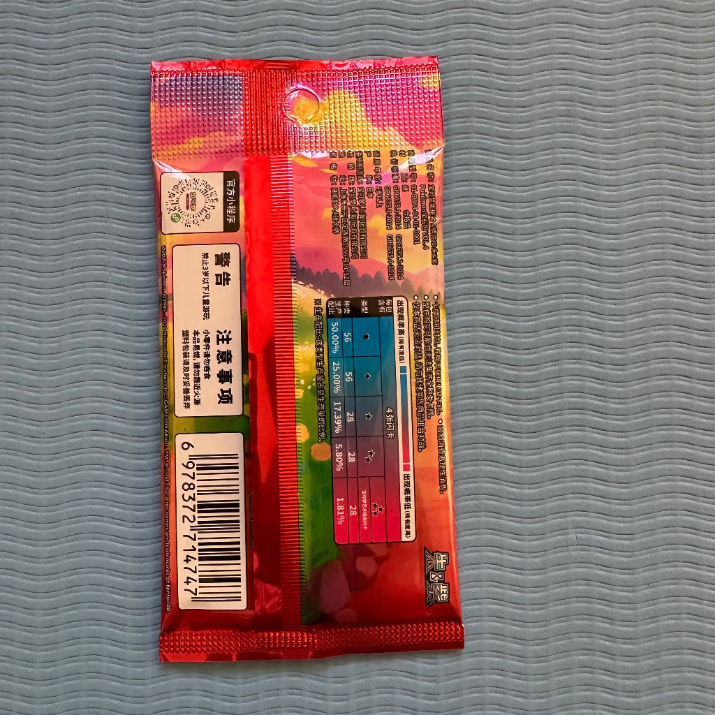 Pokémon TCG Simplified Chinese Gem Pack Vol.4 Booster Pack