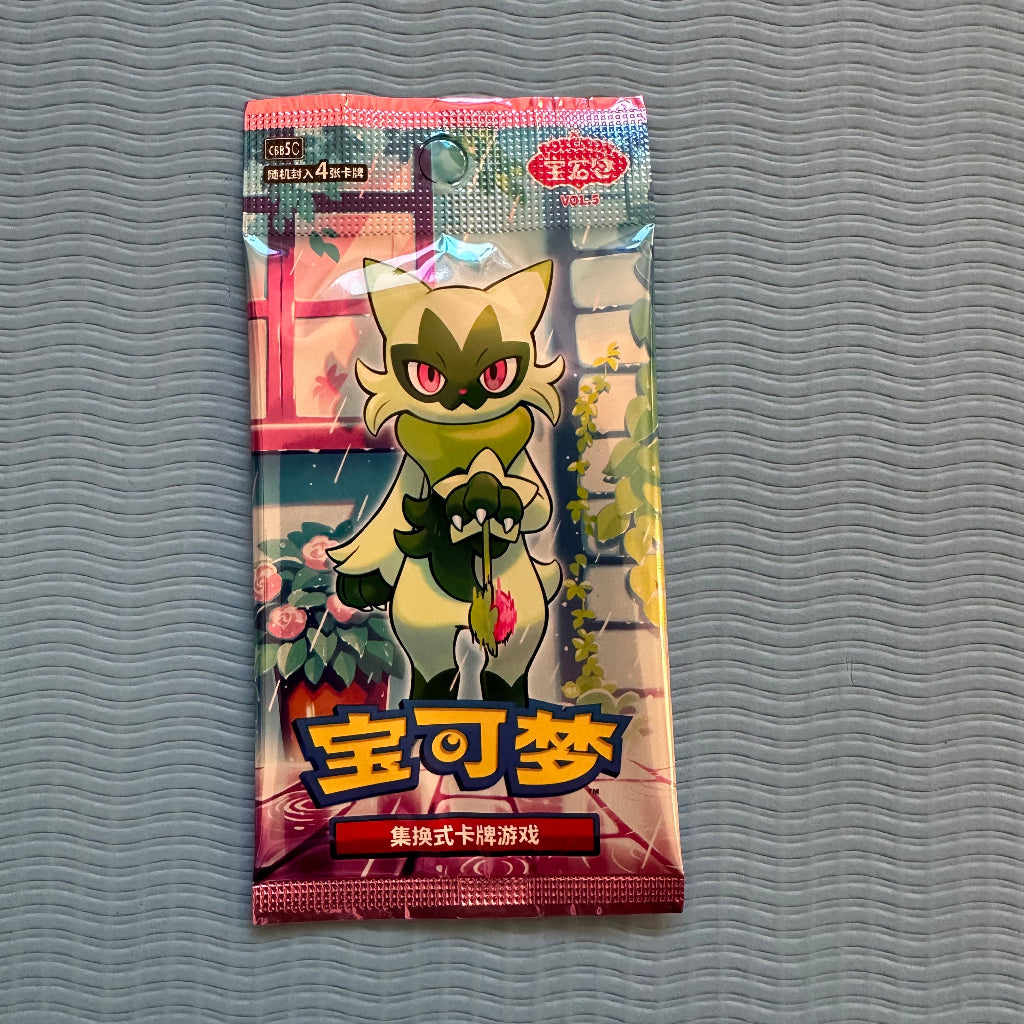 Pokémon TCG Simplified Chinese Gem Pack Vol.5 Booster Pack (CBB5C) | All‑Holo Single Pack