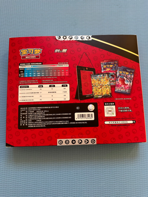 Pokémon TCG Simplified Chinese Connected Quartet Gift Box – Pikachu Collection