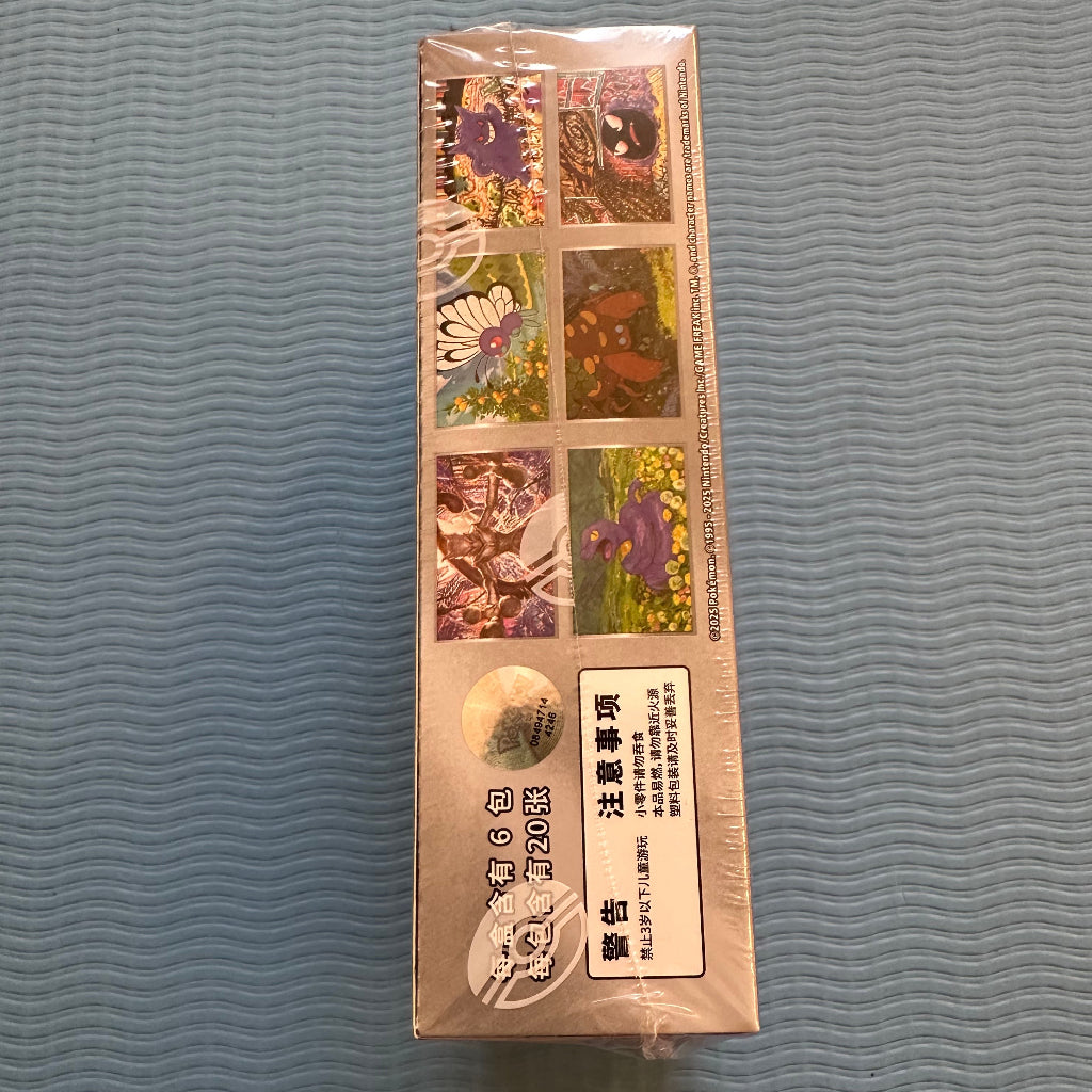 Pokémon TCG Simplified Chinese Pokémon 151C Surprise Jumbo Booster Box (151C)