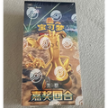 【INDIA READY STOCK】Pokémon TCG Simplified Chinese Scarlet & Violet Reward Round Slim Booster Box (CSV4C)