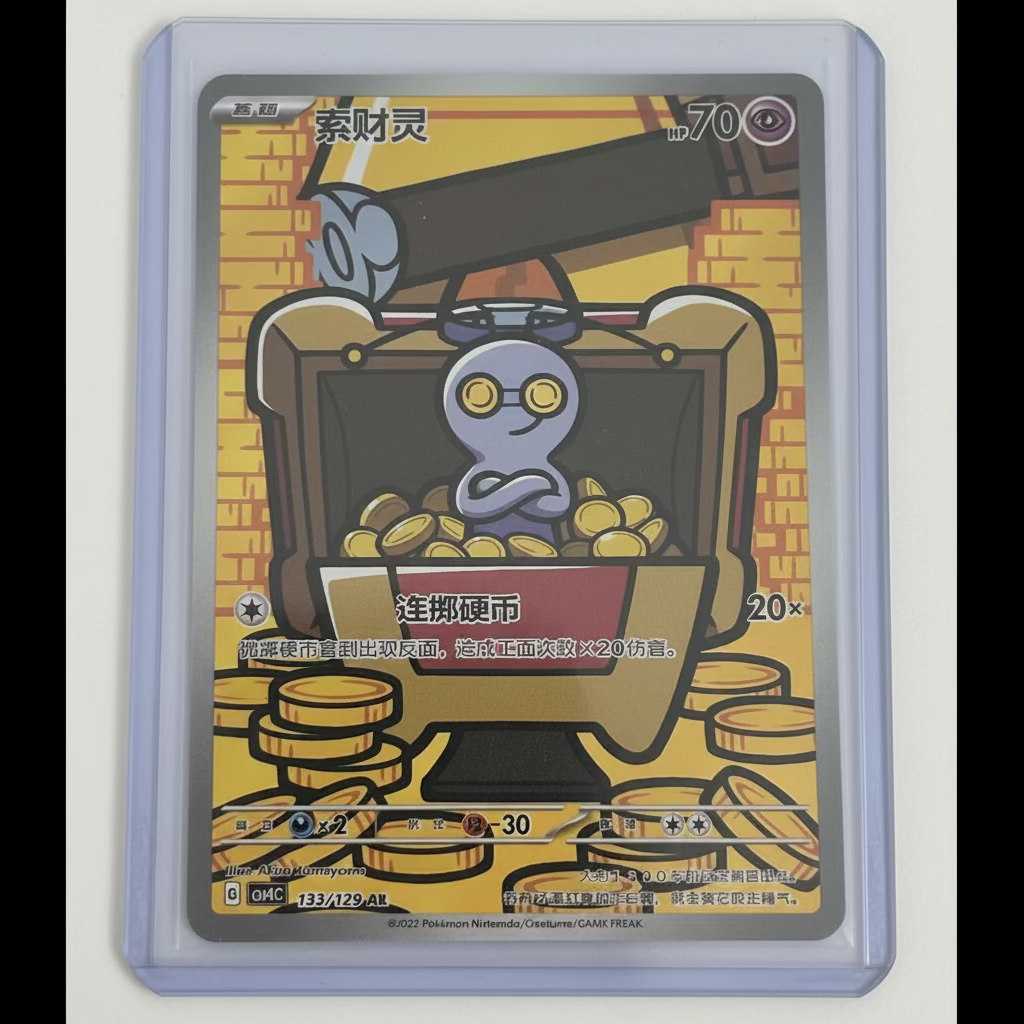 Pokémon TCG Simplified Chinese Gimmighoul 133/129 Card