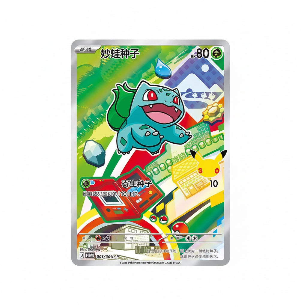 Pokémon TCG Simplified Chinese Bulbasaur Promo Card 001/30th-P