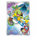 Pokémon TCG Simplified Chinese Turtwig Promo Card 010/30th-P