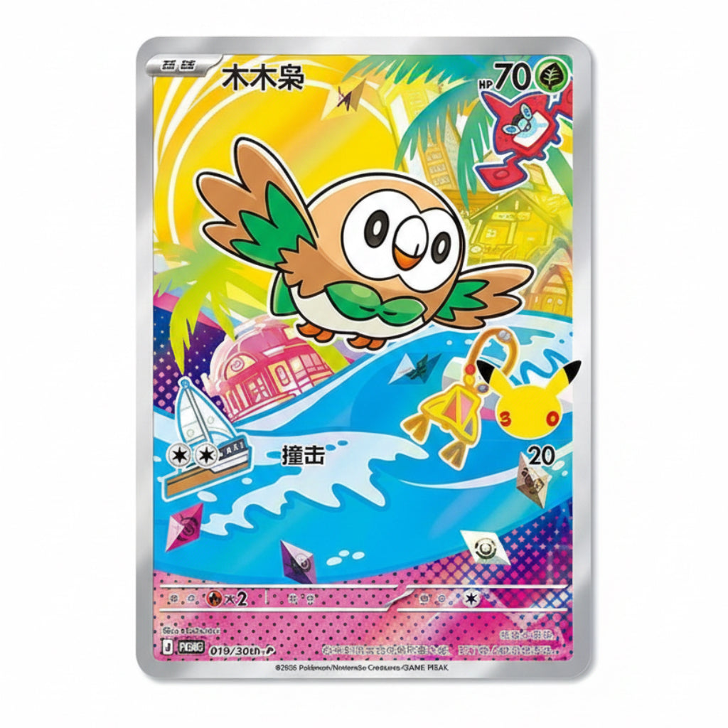Pokémon TCG Simplified Chinese Rowlet Promo Card 019/30th-P