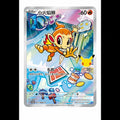 Pokémon TCG Simplified Chinese Chimchar Promo Card 011/30th-P