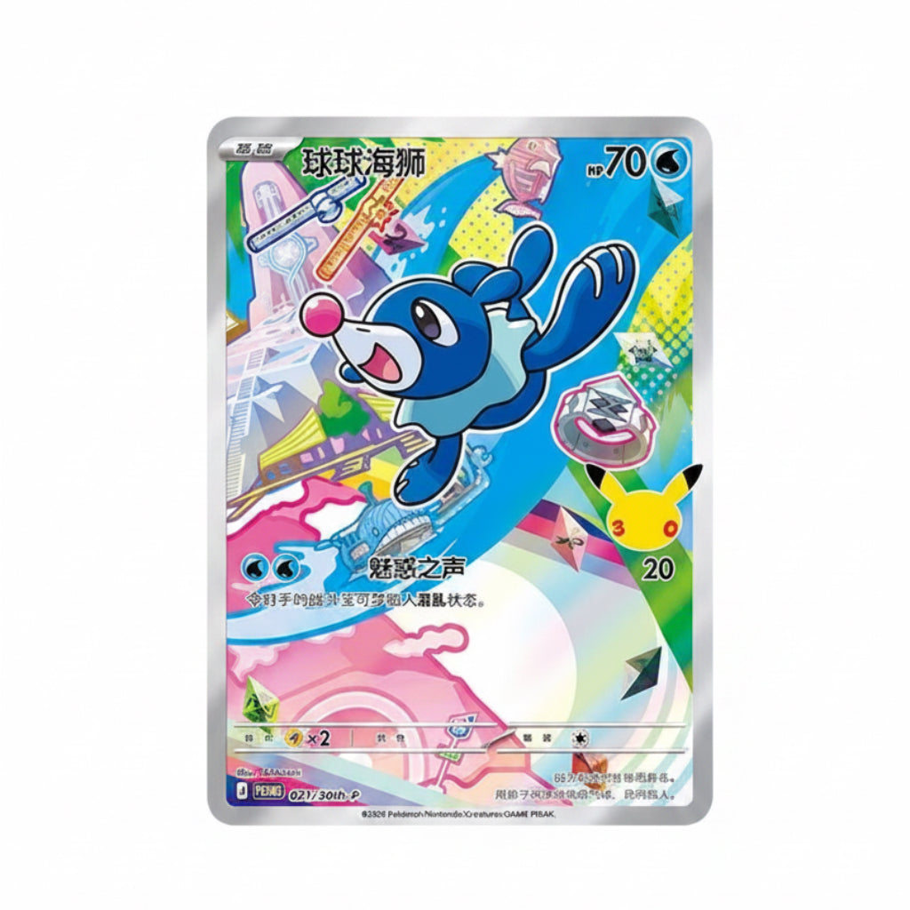 Pokémon TCG Simplified Chinese Popplio Promo Card 021/30th-P