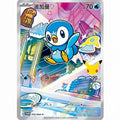 Pokémon TCG Simplified Chinese Piplup Promo Card 012/30th-P