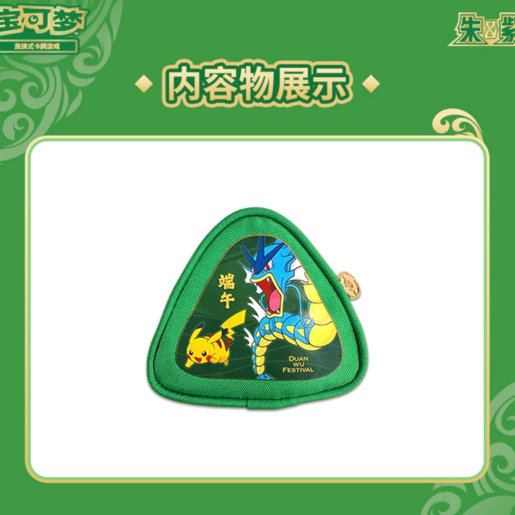 Pokémon TCG Simplified Chinese Dragon Boat Festival Gift Box