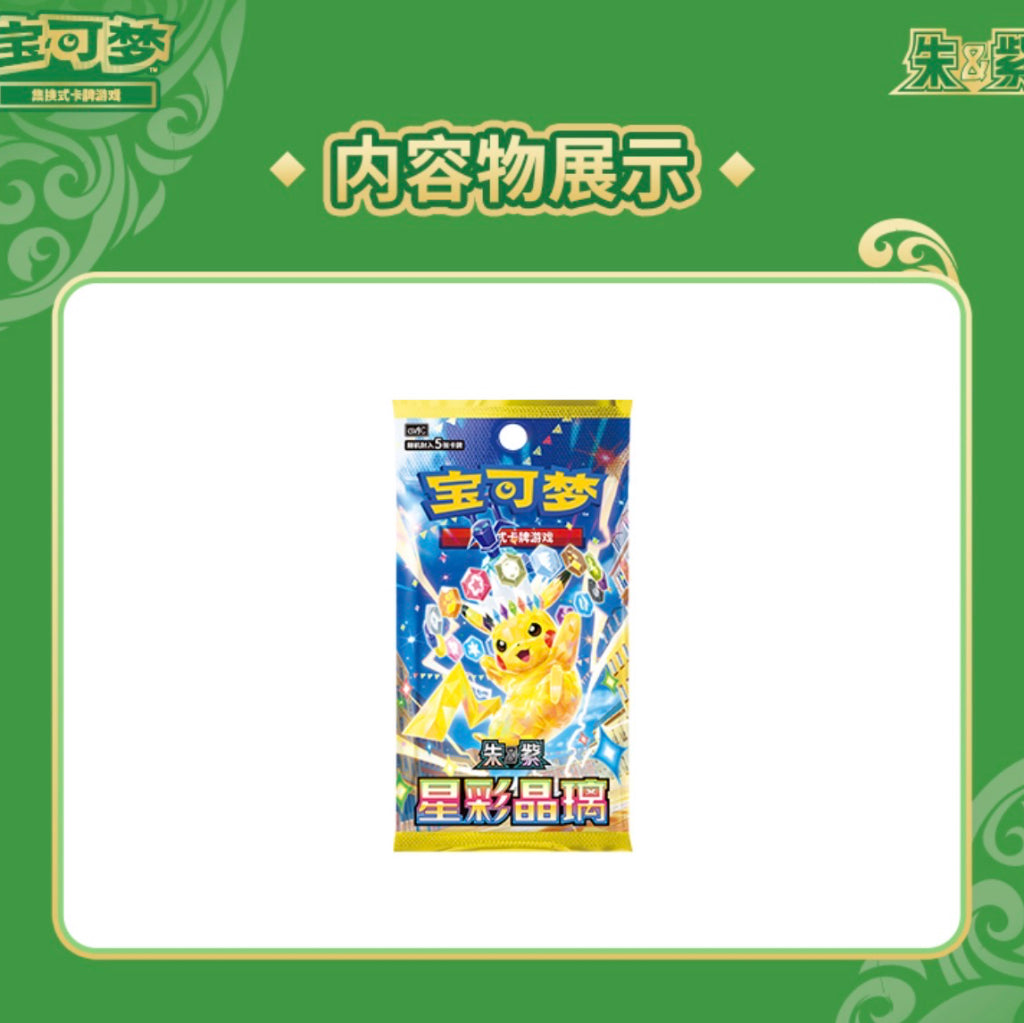 Pokémon TCG Simplified Chinese Dragon Boat Festival Gift Box