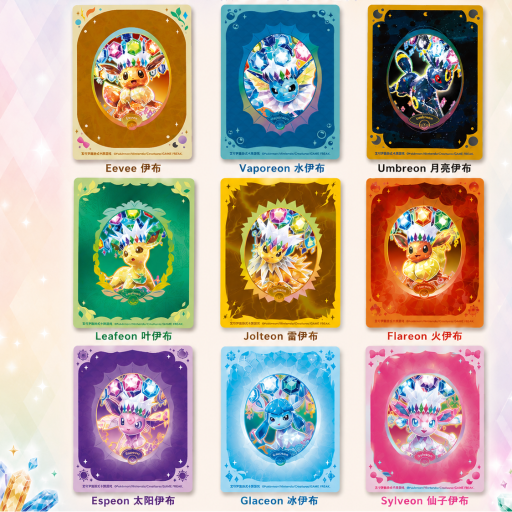 Pokémon TCG Simplified Chinese Eeveelution Binder Collection Box